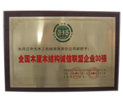 全国乐玩体育屋乐玩体育结构诚信联盟企业30强