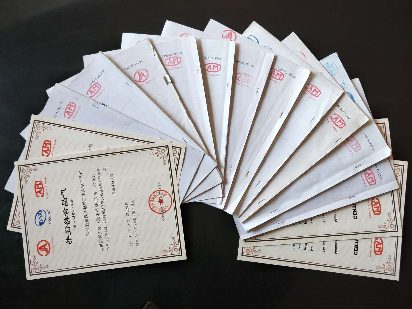 部分国家乐玩体育工机械质量监督检验中心合格证书